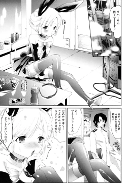 Page 135 of Shounen Shikou 22 - Josou Fantasy