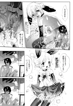 Page 147 of Shounen Shikou 22 - Josou Fantasy