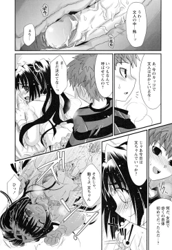 Page 14 of Shounen Shikou 22 - Josou Fantasy