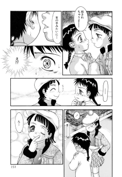 Page 151 of Shounen Shikou 22 - Josou Fantasy