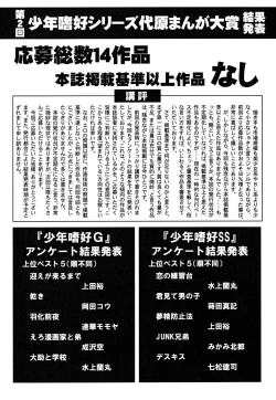 Page 177 of Shounen Shikou 22 - Josou Fantasy