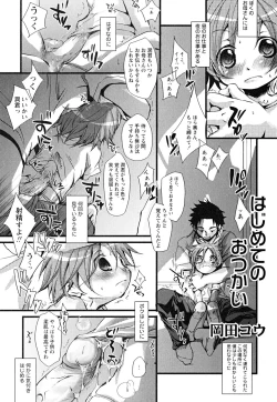Page 21 of Shounen Shikou 22 - Josou Fantasy