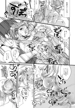 Page 33 of Shounen Shikou 22 - Josou Fantasy