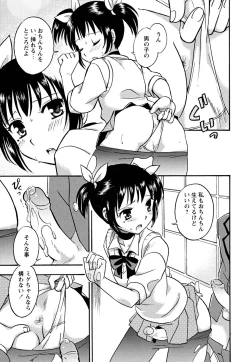 Page 47 of Shounen Shikou 22 - Josou Fantasy