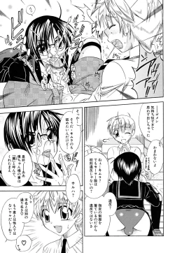 Page 57 of Shounen Shikou 22 - Josou Fantasy