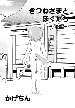 Page 69 of Shounen Shikou 22 - Josou Fantasy