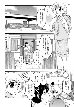 Page 70 of Shounen Shikou 22 - Josou Fantasy