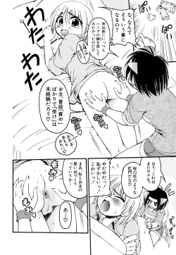 Page 74 of Shounen Shikou 22 - Josou Fantasy