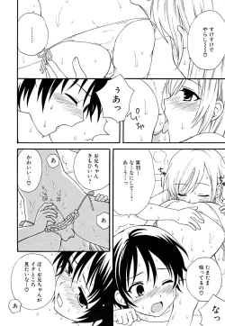 Page 96 of Shounen Shikou 22 - Josou Fantasy