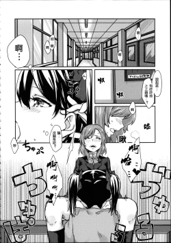 Page 37 of Nicochan ga Ecchi na Koto Suru dake no Hon