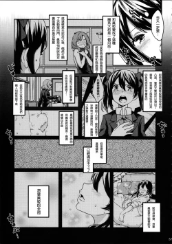 Page 38 of Nicochan ga Ecchi na Koto Suru dake no Hon