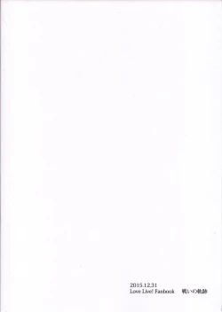 Page 3 of Nicochan ga Ecchi na Koto Suru dake no Hon