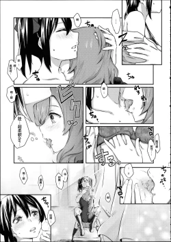 Page 46 of Nicochan ga Ecchi na Koto Suru dake no Hon