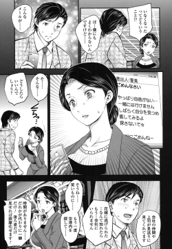 Page 124 of Mitsu no Tsuki