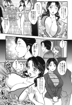 Page 144 of Mitsu no Tsuki