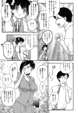 Page 178 of Mitsu no Tsuki