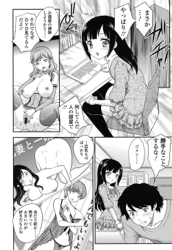 Page 195 of Mitsu no Tsuki