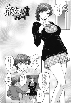 Page 39 of Mitsu no Tsuki