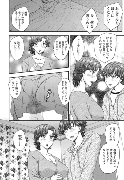 Page 57 of Mitsu no Tsuki