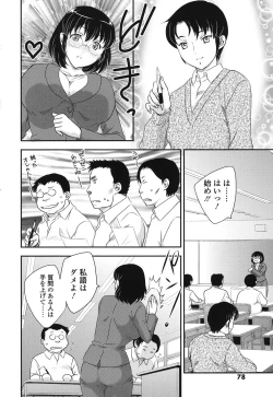 Page 75 of Mitsu no Tsuki