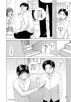 Page 103 of nigori mama