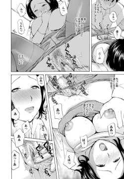 Page 11 of nigori mama