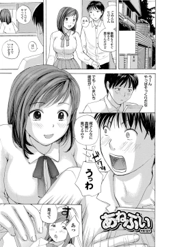 Page 88 of nigori mama