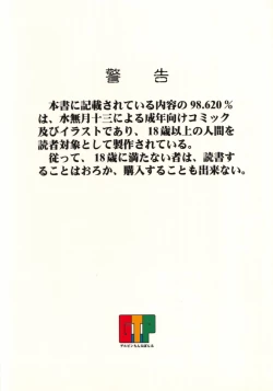 Page 26 of Tron-chan Kiki Ippatsu!!!