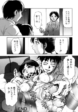 Page 107 of Erokawa Naburarekko