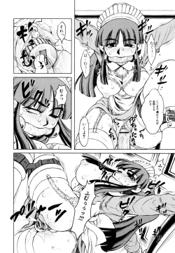 Page 109 of Erokawa Naburarekko