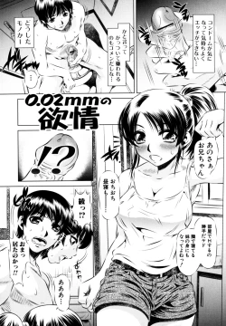 Page 10 of Erokawa Naburarekko