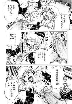 Page 139 of Erokawa Naburarekko