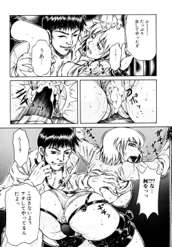 Page 144 of Erokawa Naburarekko