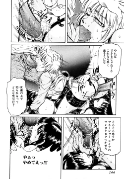 Page 147 of Erokawa Naburarekko