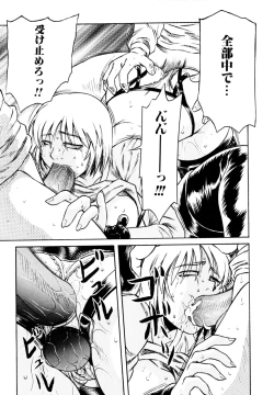 Page 148 of Erokawa Naburarekko