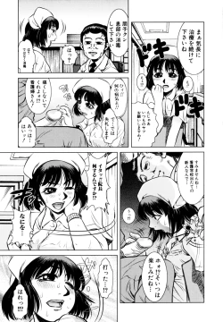 Page 74 of Erokawa Naburarekko
