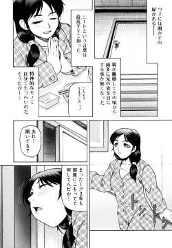 Page 89 of Erokawa Naburarekko