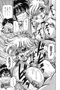 Page 112 of Minako Sensei no Abunai Hokentaiiku