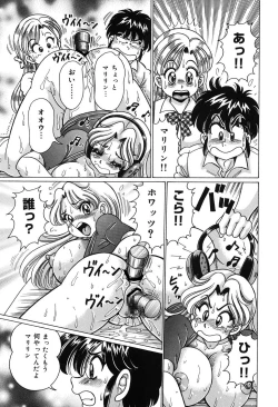 Page 22 of Minako Sensei no Abunai Hokentaiiku