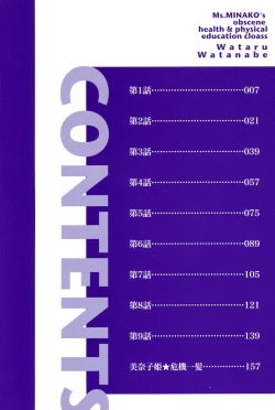 Page 3 of Minako Sensei no Abunai Hokentaiiku
