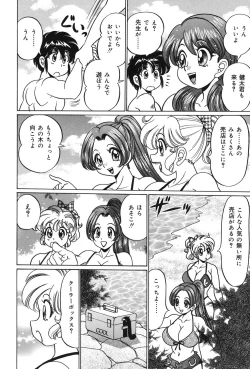 Page 45 of Minako Sensei no Abunai Hokentaiiku