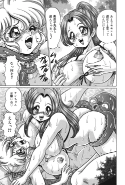 Page 48 of Minako Sensei no Abunai Hokentaiiku