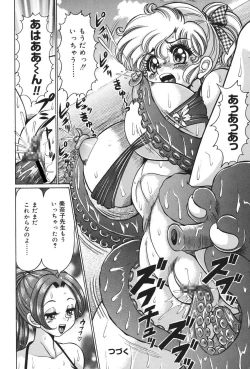 Page 53 of Minako Sensei no Abunai Hokentaiiku