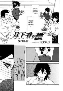 Page 161 of Gekkakou no Ori | The Tuberose's Cage Ch. 1-9