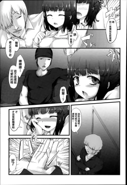 Page 108 of Shoujo Sanka