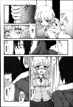 Page 129 of Shoujo Sanka