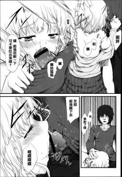 Page 136 of Shoujo Sanka