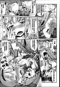 Page 156 of Shoujo Sanka