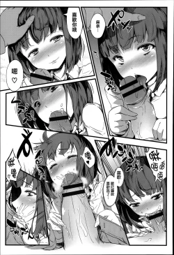 Page 16 of Shoujo Sanka