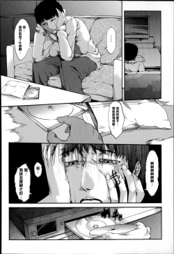 Page 171 of Shoujo Sanka